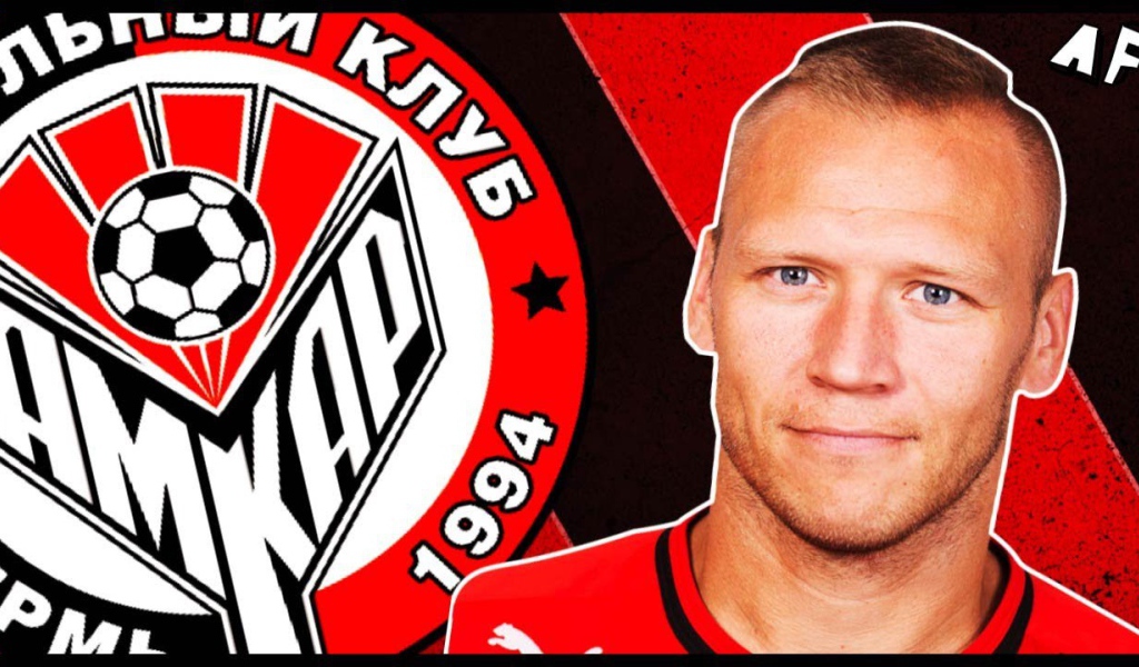 Сергей Нарубин вратарь клуба Амкар