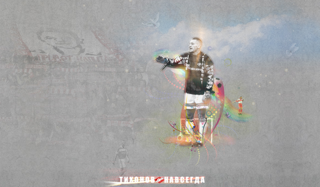 Андрей Тихонов тренер Спартака на фото