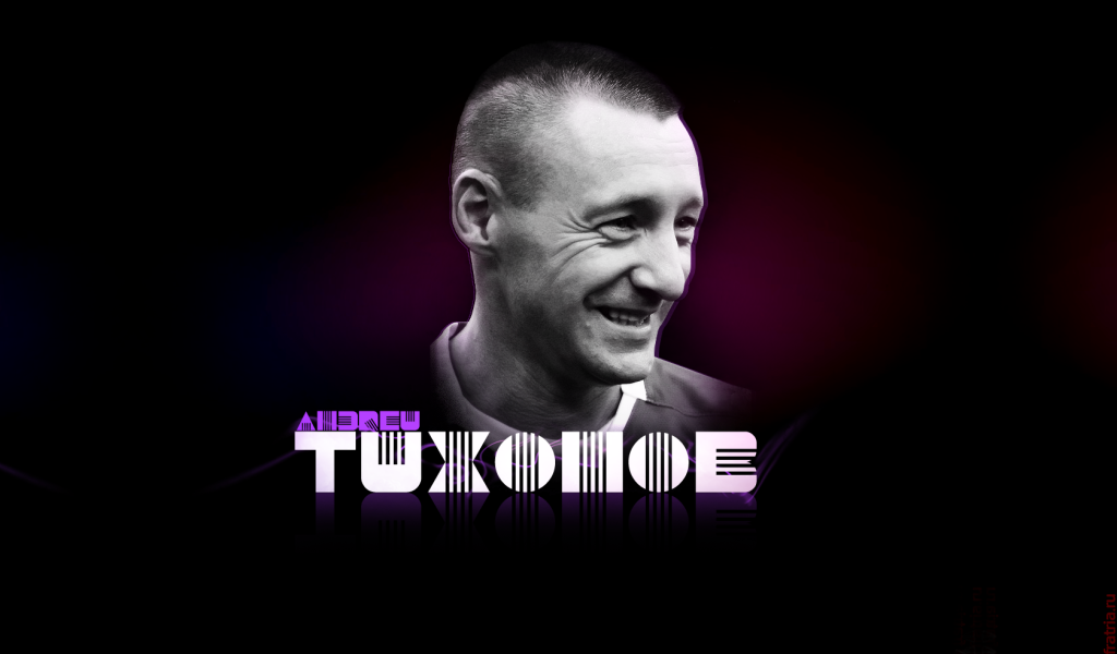 Андрей Тихонов тренер Спартака обои