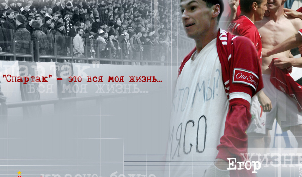 Полузащитник Спартака Егор Титов