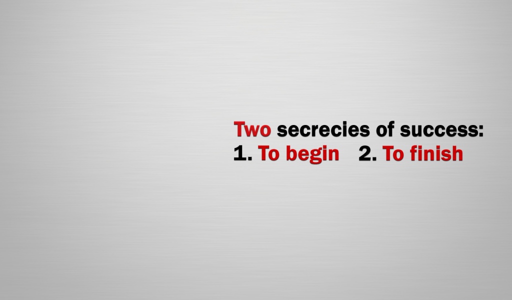 Секрет успеха - начать и закончить