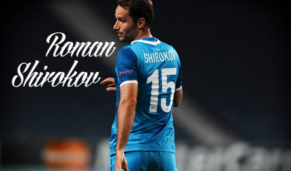 Роман Широков полузащитник Зенита