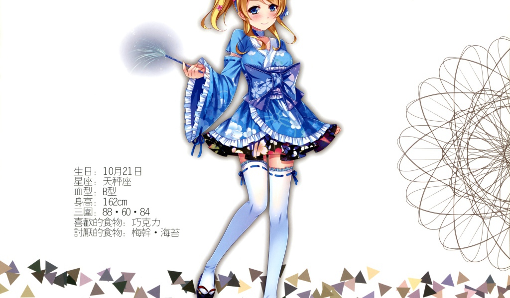 Аяса Эри, девушка из аниме Love Live