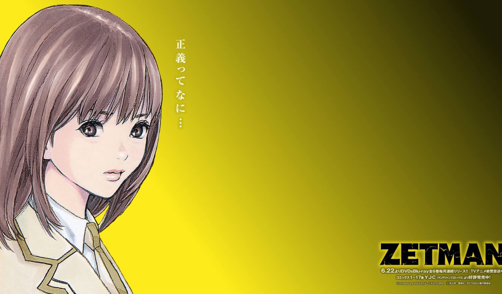 Аниме девушка в манге Зетман