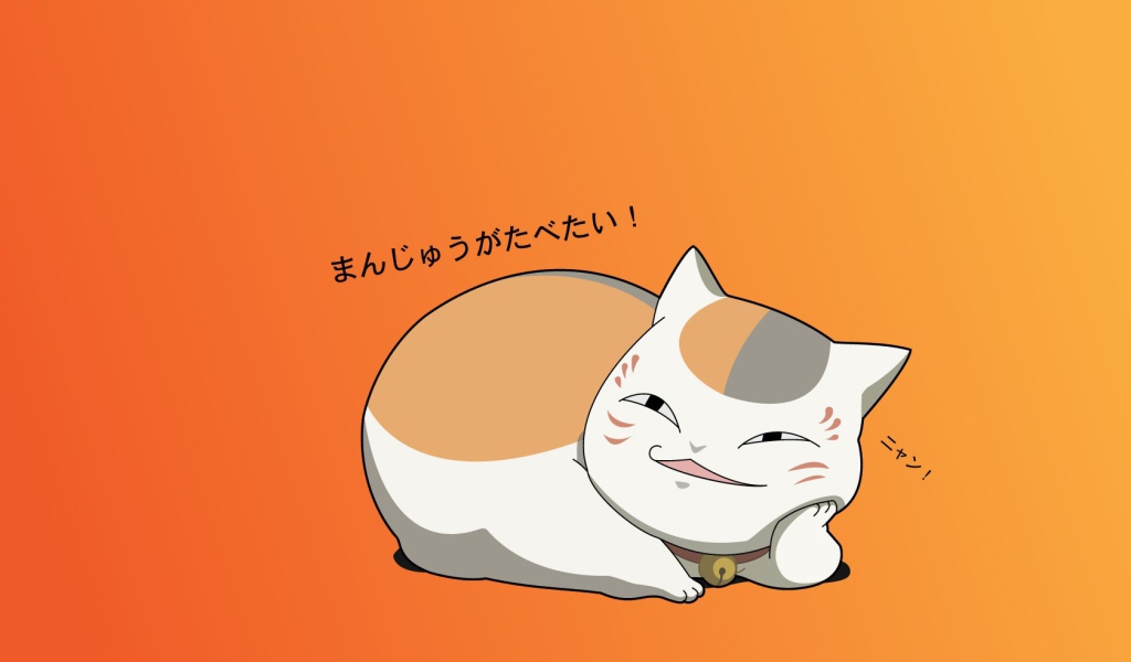 Книга друзей Нацумэ