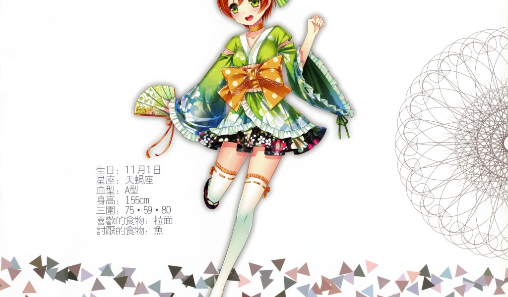 Персонаж аниме Love Live Хошизора Рин