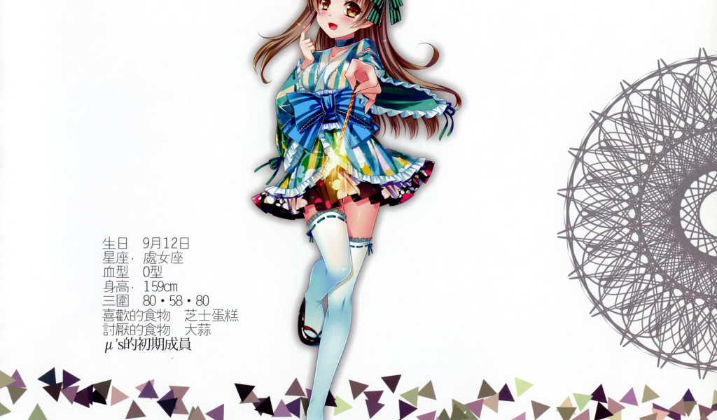 Персонаж аниме Love Live Минами Котори