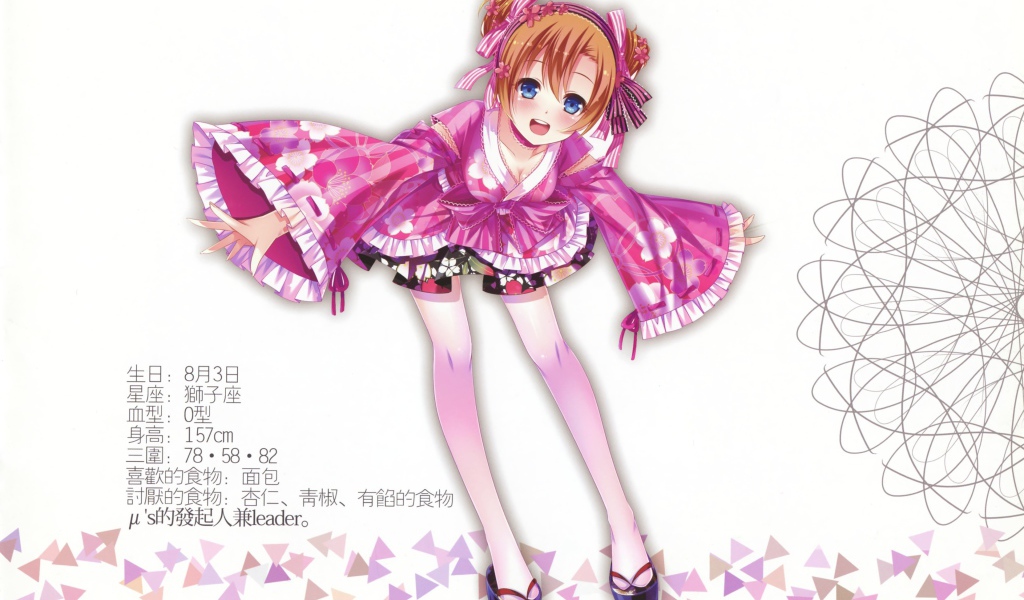 Девушка Коусака из аниме Love Live