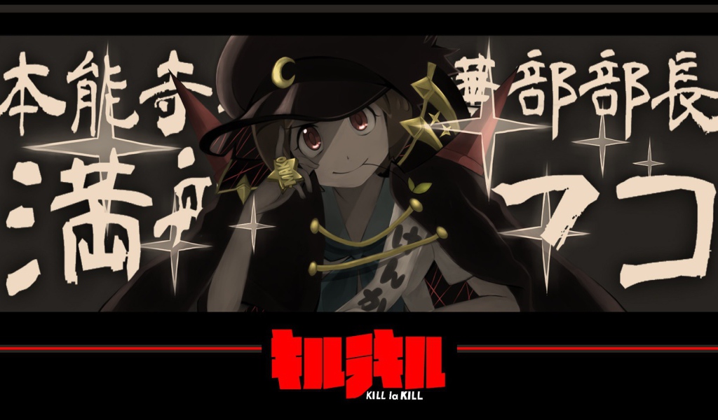 Японское аниме Kill la Kill