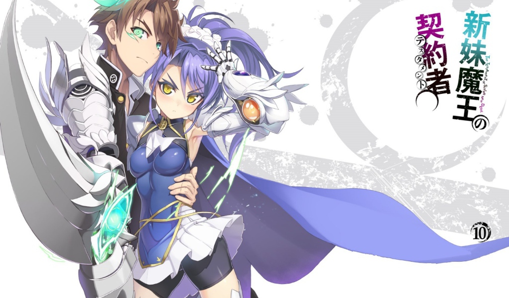 Манга аниме Shinmai Maou no Testament