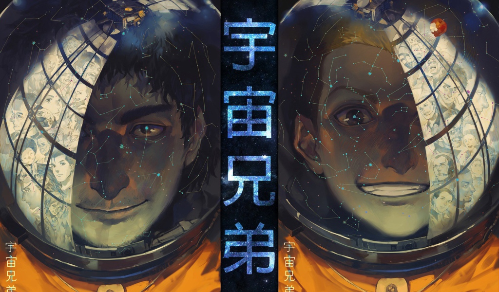 Манга аниме Космические братья