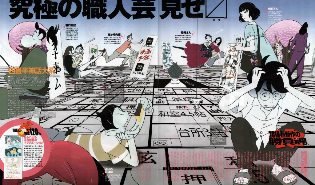 Манга аниме Сказ о четырех с половиной татами