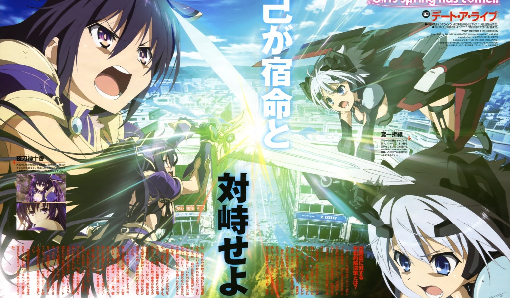 Ранобе аниме Date A Live