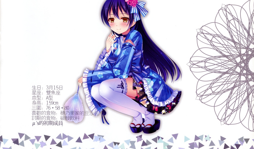 Сонода Уми из аниме Love Live