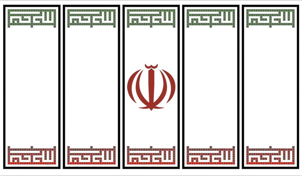 Символ Ирана на белом фоне