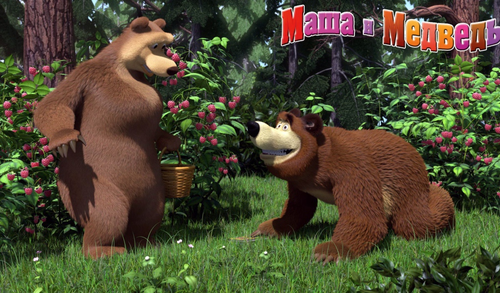 Пара медведей, мультфильм Маша и медведь