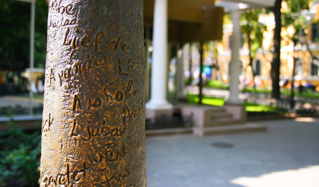 Любовь на разных языках