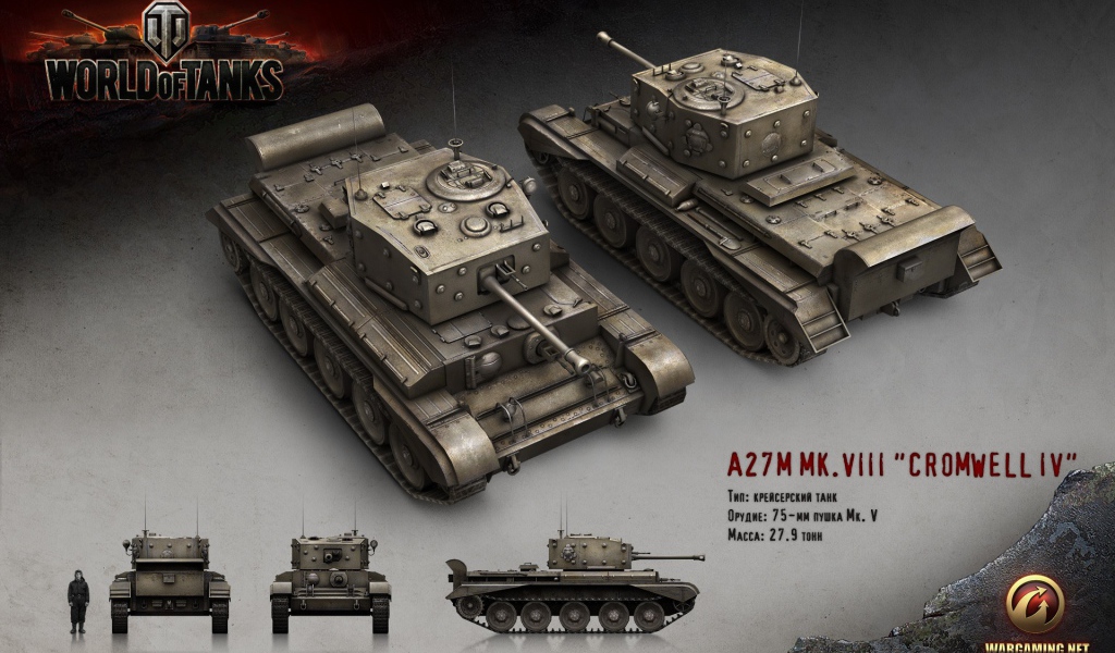 Крейсерский танк Кромвель, игра World of Tanks