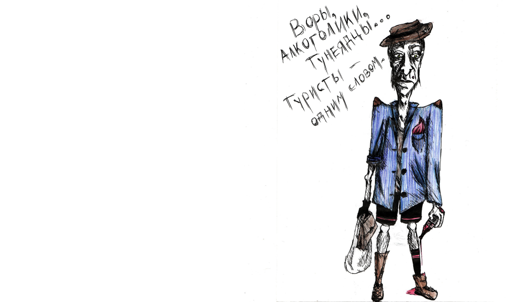 Описание типичного туриста