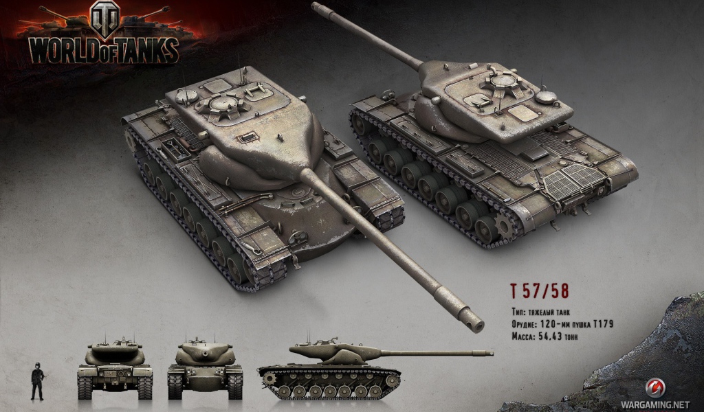 Тяжелый танк Т-57, игра World of Tanks