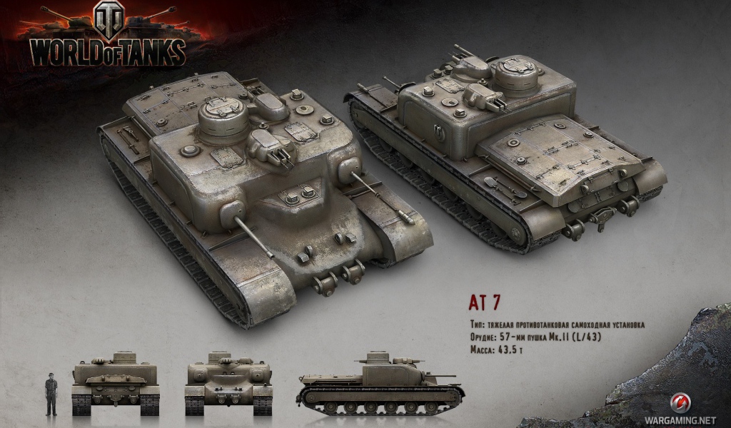 Тяжелая противотанковая установка АТ-7, игра World of Tanks