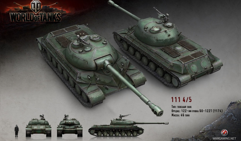Тяжелый танк 111, игра World of Tanks