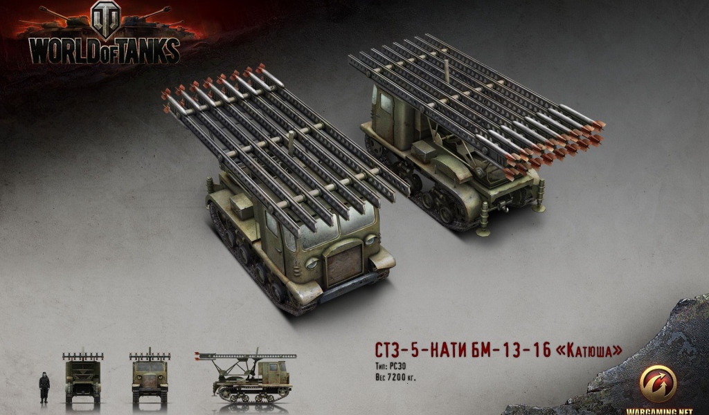 РЗСО Катюша, игра World of Tanks