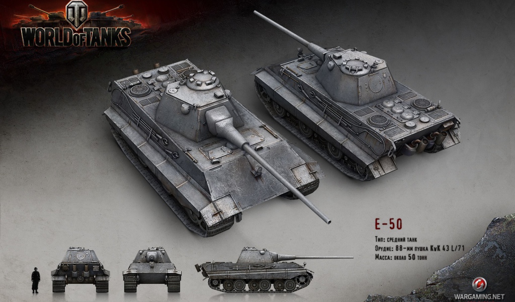 Средний танк Е-50, игра World of Tanks
