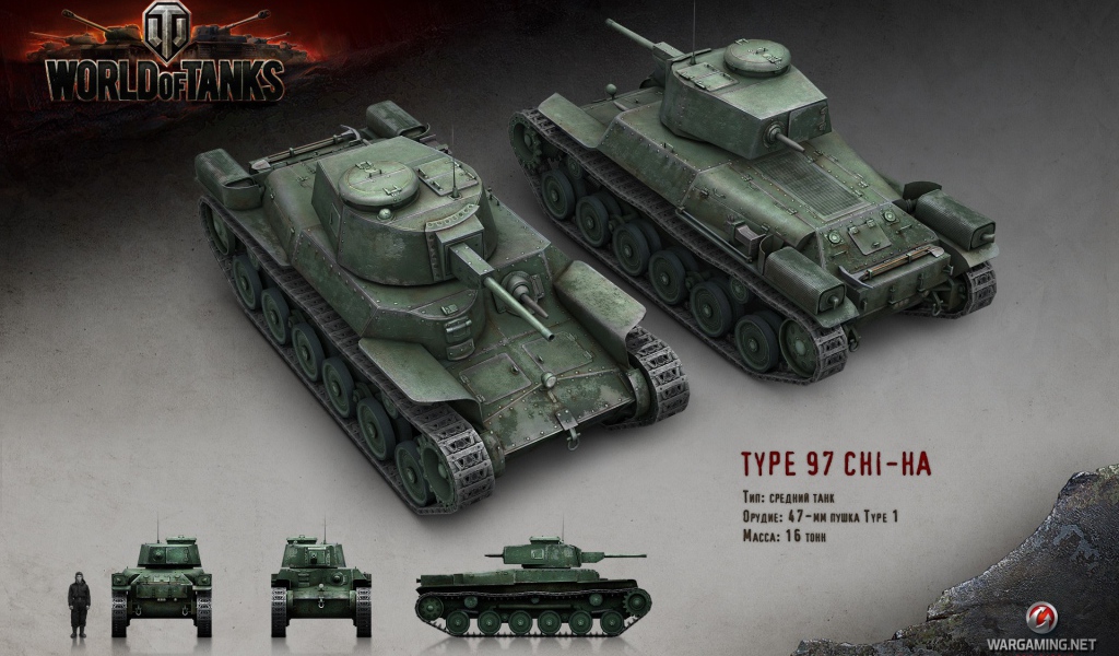 Средний танк тип 97, игра World of Tanks