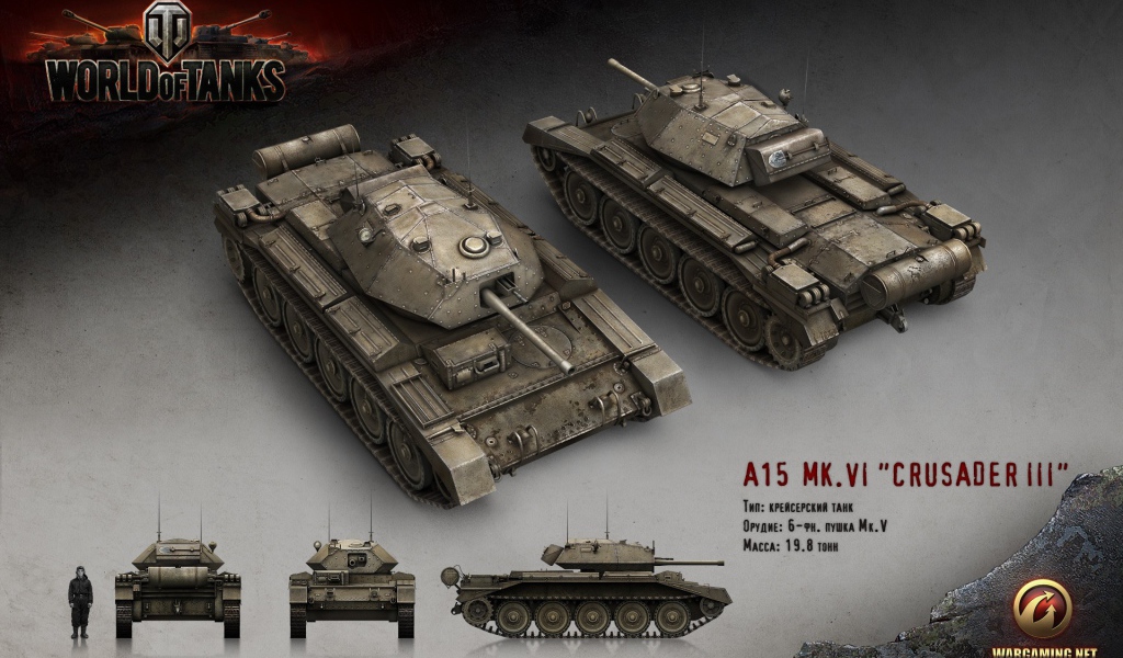 Танк А-15, игра World of Tanks