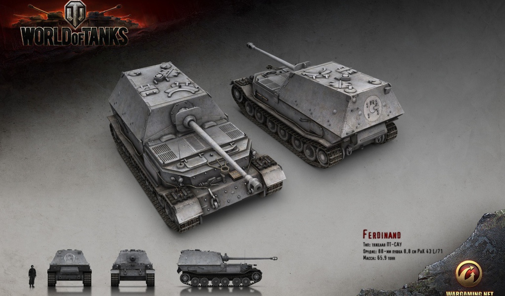 Танк Фердинанд, игра World of Tanks