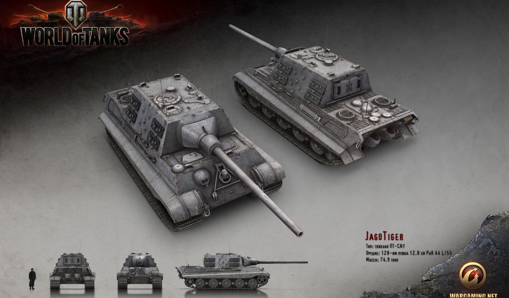 Tank JagdTiger, the game World of Tanks