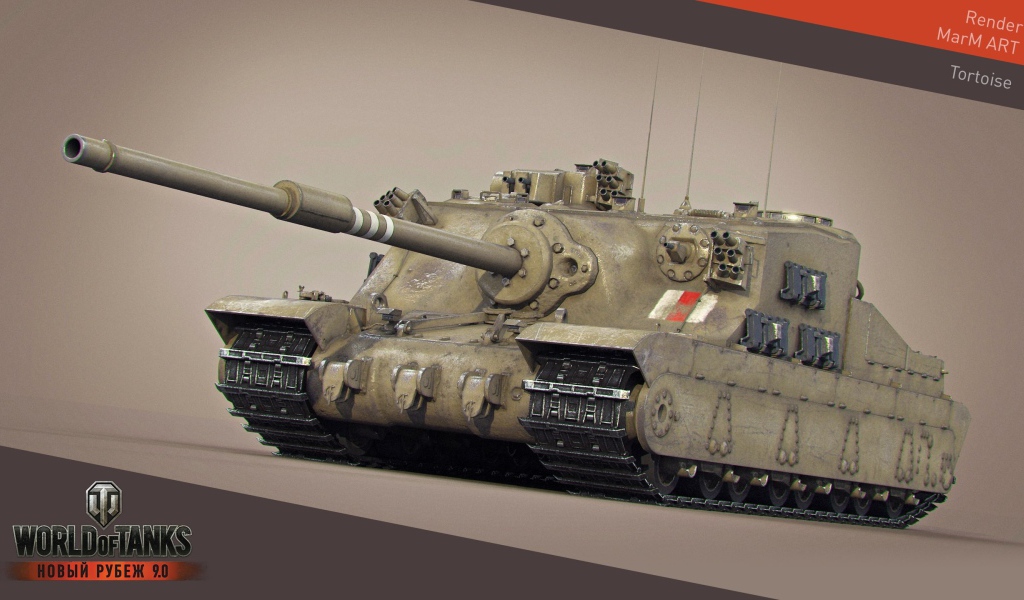 Игра World of Tanks, САУ черепаха