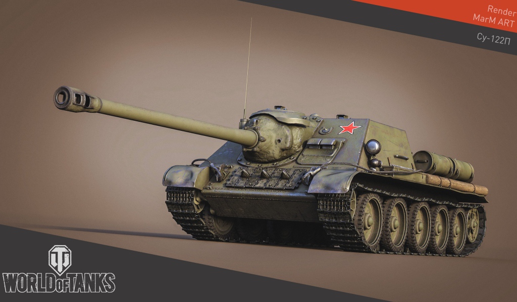 Игра World of Tanks, самоходная установка 122П