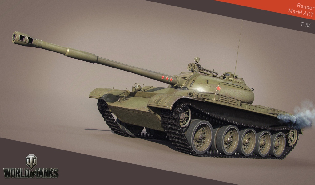 Игра World of Tanks, танк Т-54
