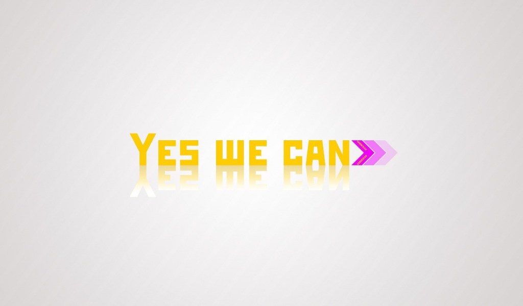 Да, мы можем