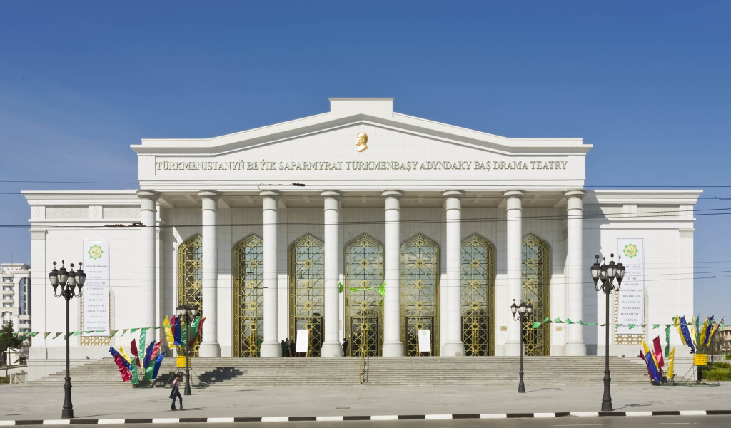 Драматический театр Туркменистана  город Ашхабад 