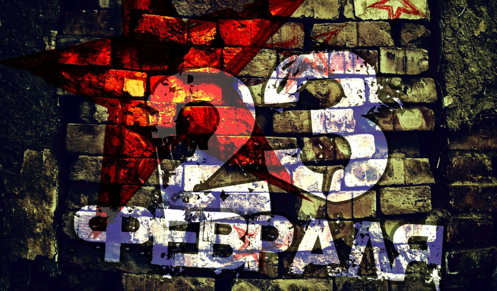 Граффити на 23 февраля
