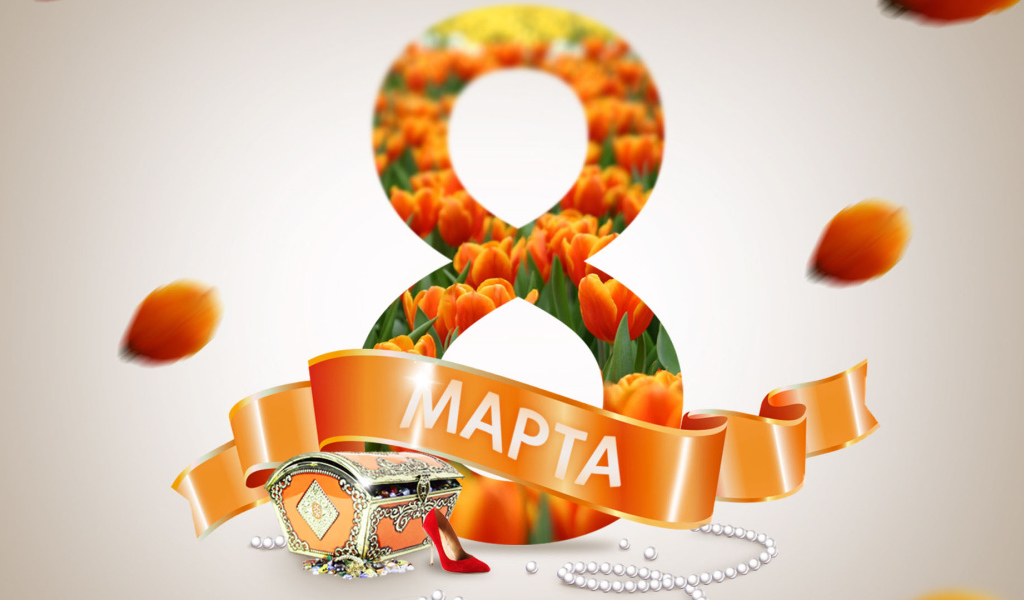 Сундучок с драгоценностями на 8 марта