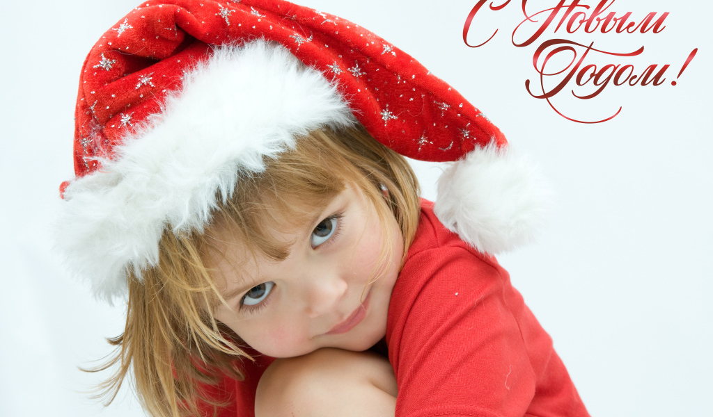 Маленькая девочка в шапке деда мороза
