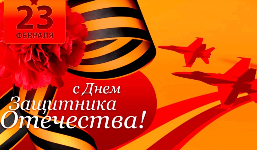 Красная гвоздика с георгиевской лентой на 23 февраля