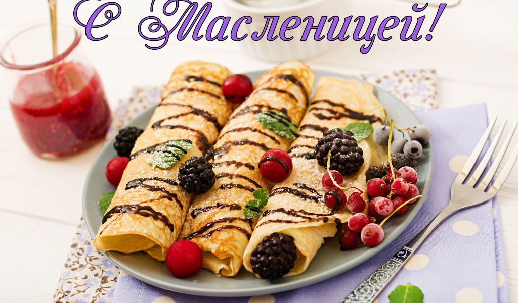 Красивые блины на тарелке с ягодами на Масленицу