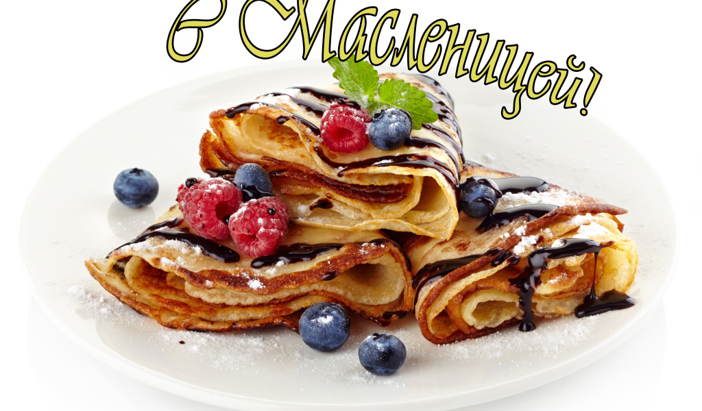 Вкусные тонкие блины с ягодами и шоколадом на Масленицу