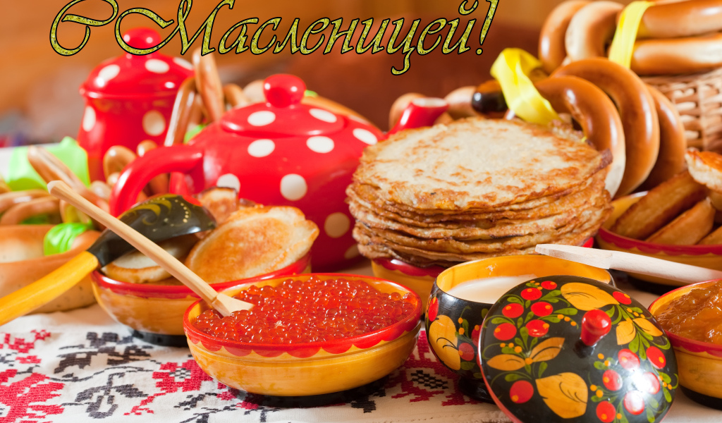 Открытка с угощениями на праздник Масленица