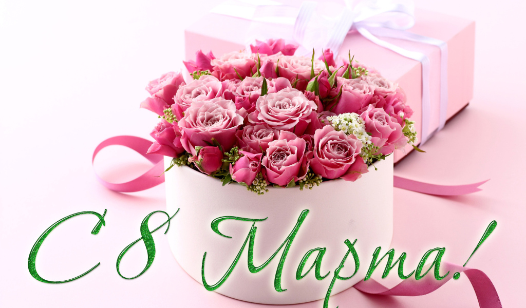 Красивая коробка с розовыми розами и подарок на 8 марта 