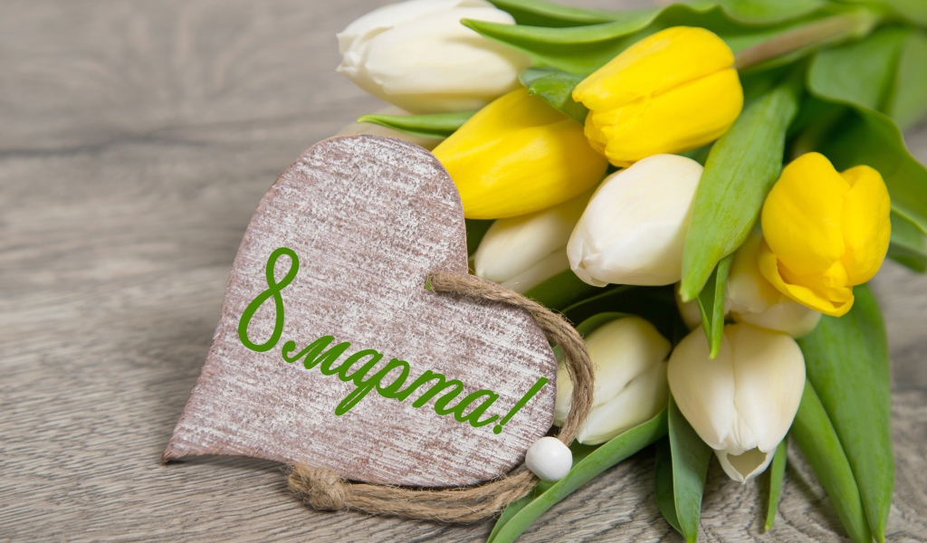 Белые и желтые тюльпаны на 8 марта