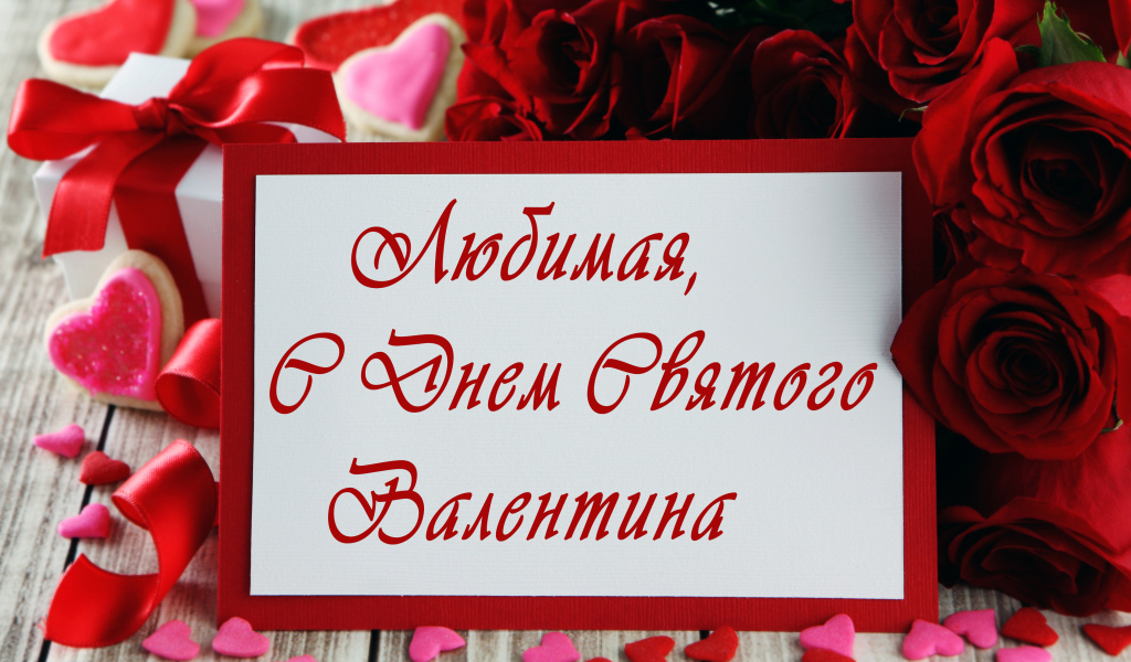 Happy Valentine's Day greeting card