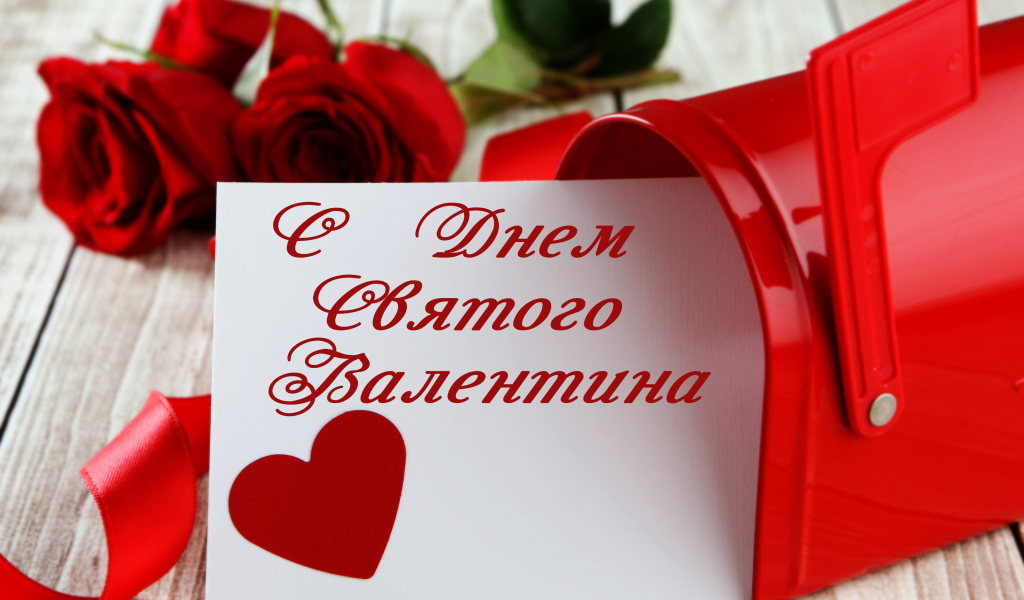 Красный почтовый ящик с открыткой на День Святого Валентина