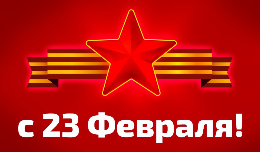 Звезда с георгиевской лентой на красном фоне на 23 февраля День защитника отечества 