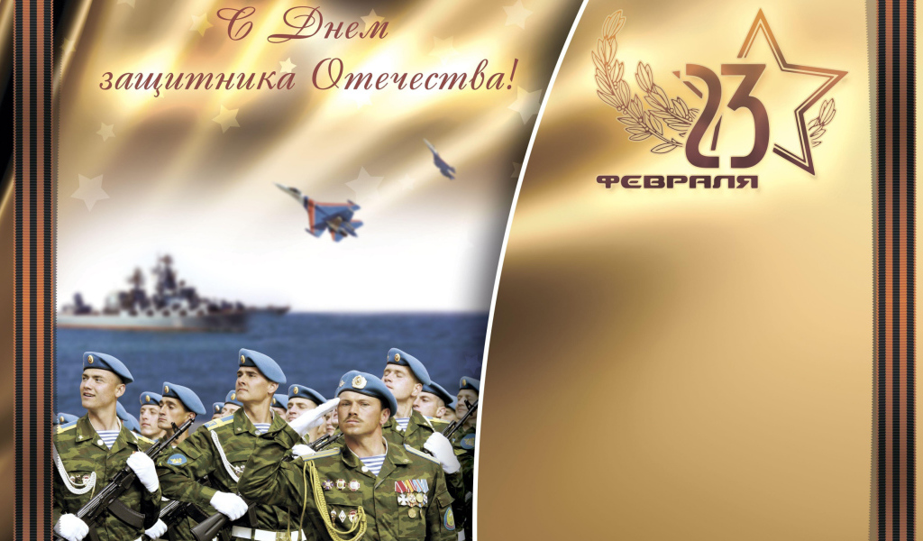 Шаблон поздравительной открытки с солдатами на 23 февраля День защитника отечества